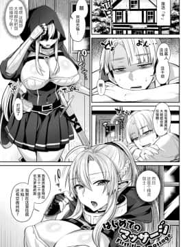 [不咕鸟汉化组][尻戦車] 欲望ラビリンス_141__rX_Page_141_