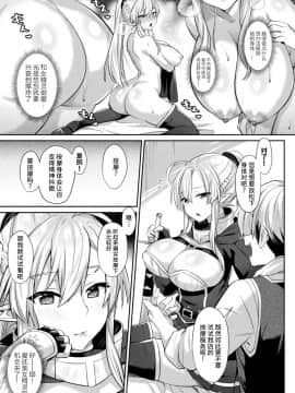 [不咕鸟汉化组][尻戦車] 欲望ラビリンス_143__rX_Page_143_