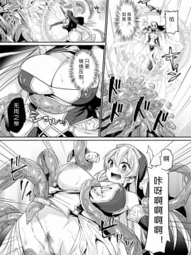 [不咕鸟汉化组][尻戦車] 欲望ラビリンス_049__rX_Page_049