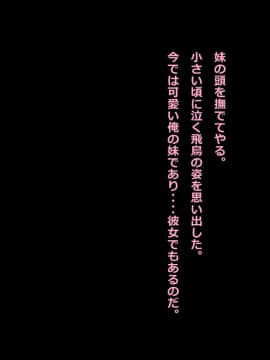 [あむあむタイガー] 妹パコしてオシオキ性教育!お兄ちゃん彼氏とか許しません!_167_a018_015