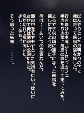 [あむあむタイガー] 妹パコしてオシオキ性教育!お兄ちゃん彼氏とか許しません!_134_a016_005