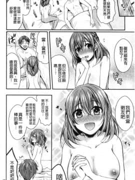 [風的工房][ぺい] はじらいハニー 羞答答的小白兔_123