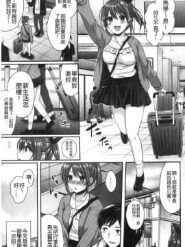 [風的工房][ぺい] はじらいハニー 羞答答的小白兔_058