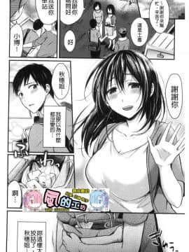 [風的工房][ぺい] はじらいハニー 羞答答的小白兔_175