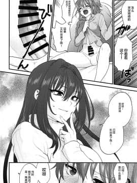 (C93) [アーシアン (消火器)] In my room. (FateGrand Order) [黎欧x新桥月白日语社]_page0005