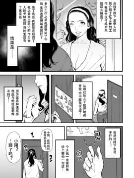 [葛籠 くずかご] 僕の母さんはAV女優。 1[中国翻訳]_06