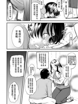 [葛籠 くずかご] 僕の母さんはAV女優。 1[中国翻訳]_09