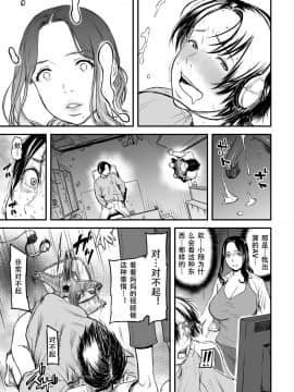 [葛籠 くずかご] 僕の母さんはAV女優。 1[中国翻訳]_08