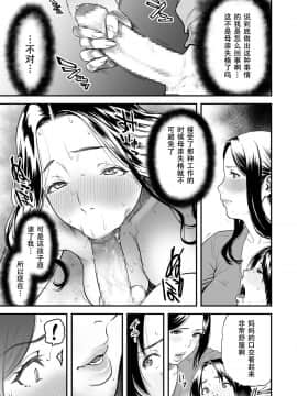 [葛籠 くずかご] 僕の母さんはAV女優。 1[中国翻訳]_12