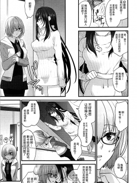 [黎欧x新桥月白日语社] (C93) [アーシアン (消火器)] In my room. (FateGrand Order) [中国翻訳]_14_page0014