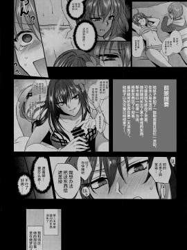 [黎欧x新桥月白日语社] (C93) [アーシアン (消火器)] In my room. (FateGrand Order) [中国翻訳]_03_page0003