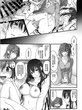 [黎欧x新桥月白日语社] (C93) [アーシアン (消火器)] In my room. (FateGrand Order) [中国翻訳]_24_page0024