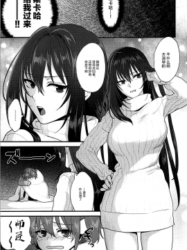 [黎欧x新桥月白日语社] (C93) [アーシアン (消火器)] In my room. (FateGrand Order) [中国翻訳]_04_page0004