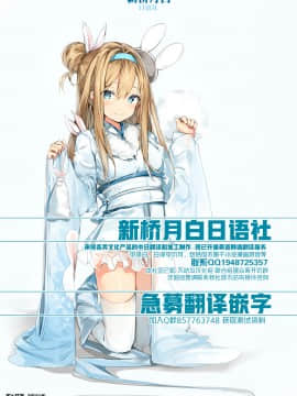 [黎欧x新桥月白日语社] (C93) [アーシアン (消火器)] In my room. (FateGrand Order) [中国翻訳]_27_27