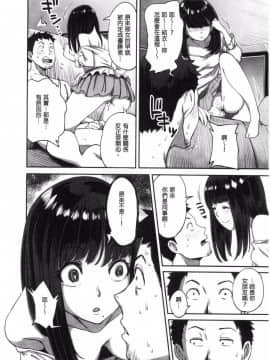 [風的工房][亀山しるこ] うっかり愛して 不小心就愛上你(缺页167补全)_079