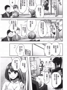 [風的工房][亀山しるこ] うっかり愛して 不小心就愛上你(缺页167补全)_094