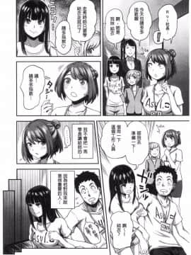 [風的工房][亀山しるこ] うっかり愛して 不小心就愛上你(缺页167补全)_119