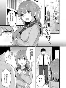 Boku No Tanetsuke Gakkou Seikatsu ~Akogare No Classmate Hen~_10_009