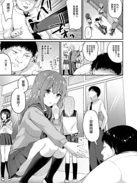 Boku No Tanetsuke Gakkou Seikatsu ~Akogare No Classmate Hen~_06_005