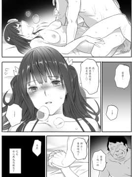 Enkou Aite Wa Otou-San…!?_36