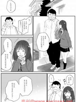 Enkou Aite Wa Otou-San…!?_37