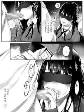 Enkou Aite Wa Otou-San…!?_11