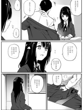 Enkou Aite Wa Otou-San…!?_02