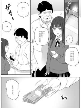 Enkou Aite Wa Otou-San…!?_38