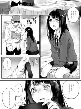 Enkou Aite Wa Otou-San…!?_09