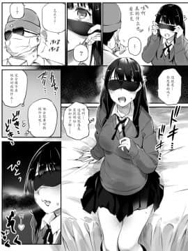 Enkou Aite Wa Otou-San…!?_10