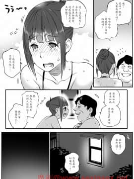 Enkou Aite Wa Otou-San…!?_67