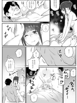 Enkou Aite Wa Otou-San…!?_66