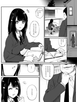 Enkou Aite Wa Otou-San…!?_01