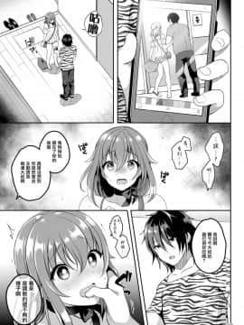 [瑞树汉化组][かくこのか (めの子)] ぺっとらいふ～みうのおつかい～_17