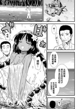 [therethere個人翻譯&嵌字][砂漠] 南の島のラーヴァちゃん (COMIC LO 2019年11月号)_03