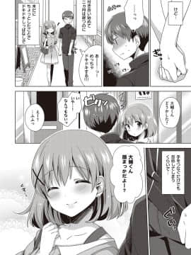 (成年コミック) [雑誌] COMIC ExE (コミック エグゼ) 21 [DL版]_189