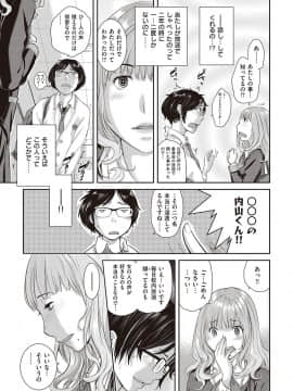 (成年コミック) [雑誌] COMIC ExE (コミック エグゼ) 21 [DL版]_468