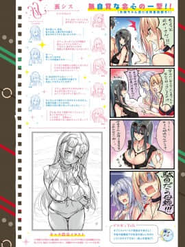 (成年コミック) [雑誌] COMIC ExE (コミック エグゼ) 21 [DL版]_005