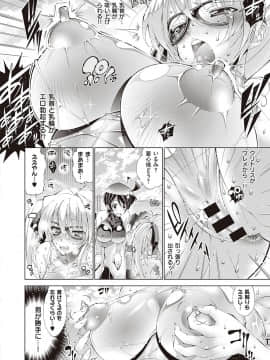 (成年コミック) [雑誌] COMIC ExE (コミック エグゼ) 21 [DL版]_329