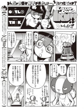 (成年コミック) [雑誌] COMIC ExE (コミック エグゼ) 21 [DL版]_454