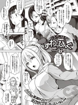 (成年コミック) [雑誌] COMIC ExE (コミック エグゼ) 21 [DL版]_238