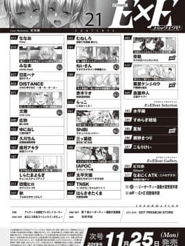 (成年コミック) [雑誌] COMIC ExE (コミック エグゼ) 21 [DL版]_569