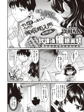 (成年コミック) [雑誌] COMIC ExE (コミック エグゼ) 21 [DL版]_153