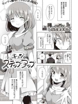 (成年コミック) [雑誌] COMIC ExE (コミック エグゼ) 21 [DL版]_188