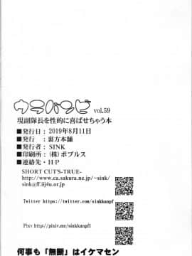 [不咕鸟汉化组](C96) [裏方本舗 (SINK)] ウラバンビ59 一尉は性的にイジメられたい (ガールズ&パンツァー)_25