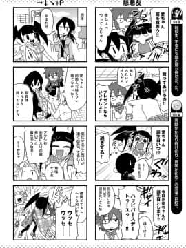 (成年コミック) [雑誌] COMIC アンスリウム 2019年11月号 [DL版_451