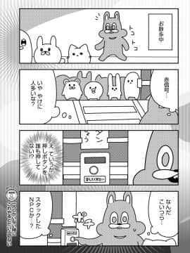 (成年コミック) [雑誌] COMIC アンスリウム 2019年11月号 [DL版_456