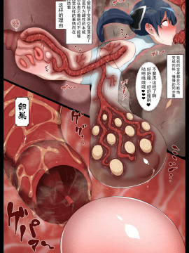 [狭くて暗い (狭暗)] マラリオン [中国翻訳]_20