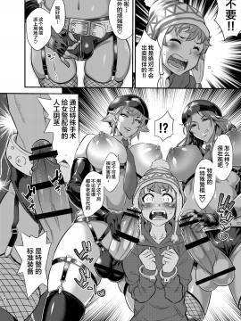 [不咕鸟x这很恶堕汉化组] [武蔵堂(ムサシノセカイ)] 超法規ポリス 特警Z分署 [DL版]_7