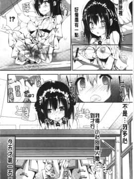 [4K漢化組][八神秋一] 管理中のソレをしばってあげたい_018